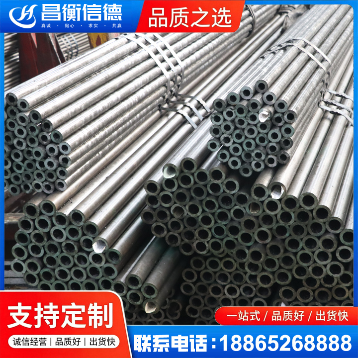 祁县光亮精密钢管